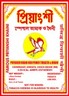Priyanshi Brand Khaini